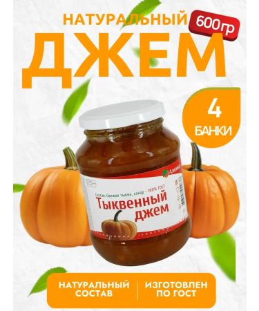Alonka Jam pumpkin GOST 550 gr. - 4 pcs