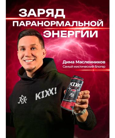 KIXXX The dark side of the cherry energy from D. Maslennikov 24x0.45 liters - Buy Online on GoSupps.com