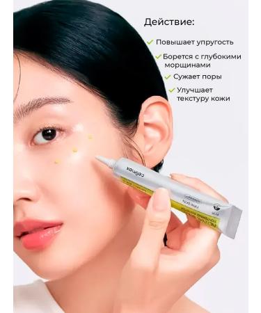 Celimax Cream-Buster with microelars and retinal Vita-a Retinal Shot - Buy Online on GoSupps.com