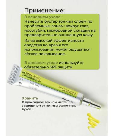 Celimax Cream-Buster with microelars and retinal Vita-a Retinal Shot - Buy Online on GoSupps.com