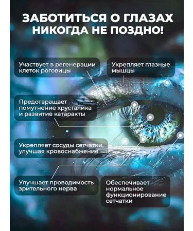 NUTRAXIN Vitamin complex for vision - Buy Online on GoSupps.com