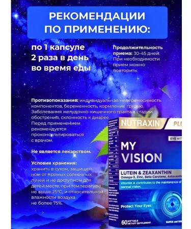 NUTRAXIN Vitamin complex for vision - Buy Online on GoSupps.com