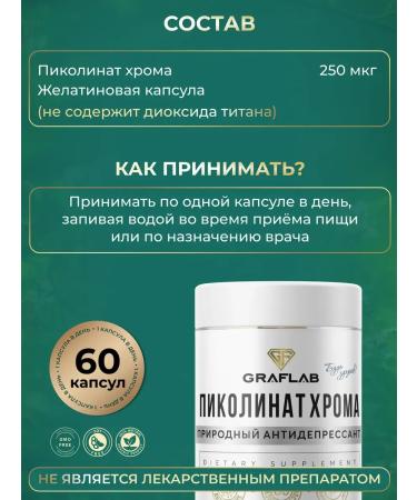 GraFLab Berberin and Picoline Chroma 60 capsules - Buy Online on GoSupps.com