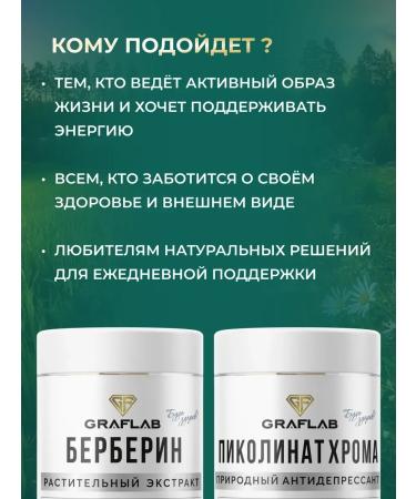 GraFLab Berberin and Picoline Chroma 60 capsules - Buy Online on GoSupps.com