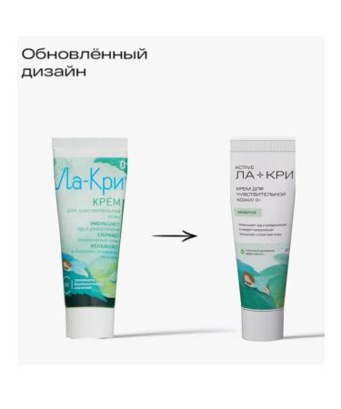 LaCree Sensitive skin cream 30g-2u - Buy Online on GoSupps.com