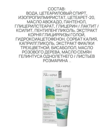 La-Cree Sensitive skin cream 30g-3UP - Buy Online on GoSupps.com