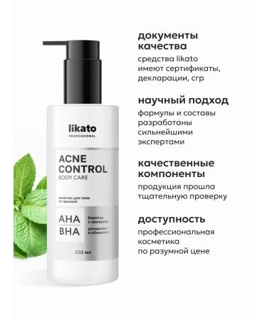 Likato professional Moisturizing body milk for acne and blackheads 250 ml - Buy Online on GoSupps.com