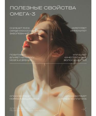 EVOKADO Omega 3 capsules for health and beauty 90 pcs - Buy Online on GoSupps.com