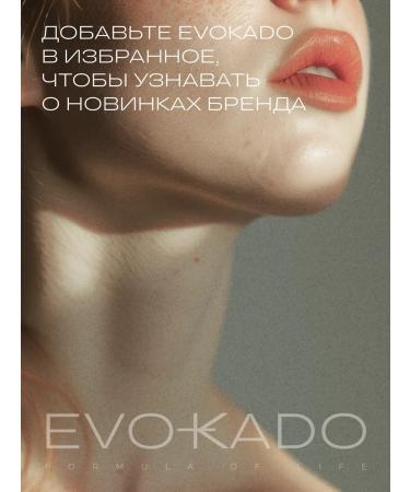 EVOKADO Omega 3 capsules for health and beauty 90 pcs - Buy Online on GoSupps.com