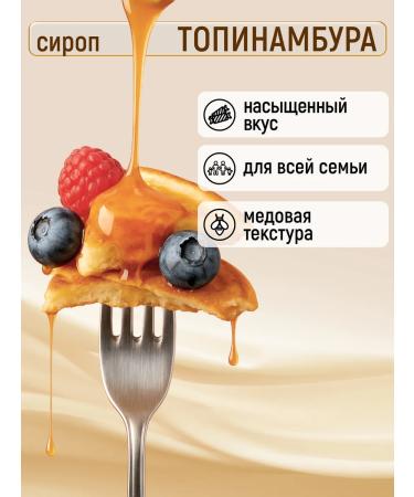 LARU Jerusalem artichoke syrup without sugar 700 g - Buy Online on GoSupps.com