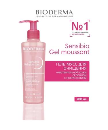 Bioderma Sensibio gel to wash your face 200 ml