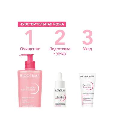 Bioderma Sensibio gel to wash your face 200 ml - Buy Online on GoSupps.com