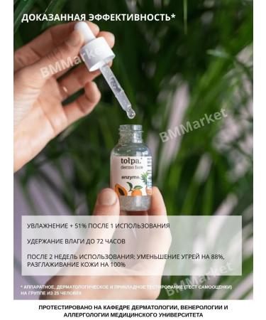 CROWD Moisturizing face serum Dermo Face Enzyme 30 ml - Buy Online on GoSupps.com