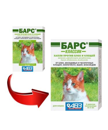 AVZ Bars Classic drops from ticks and fleas for cats 3 pipettes - Buy Online on GoSupps.com