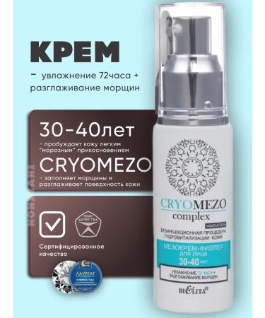 Belita Mosn-filler moisturizing 72 hours Cryomezocomplex
