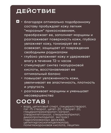 Belita Mosn-filler moisturizing 72 hours Cryomezocomplex - Buy Online on GoSupps.com