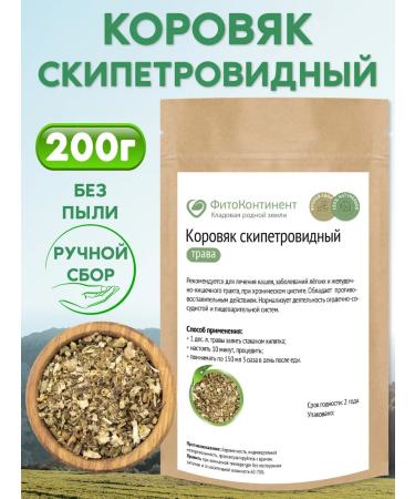 FitoContinent Motion Bloody grass 200g