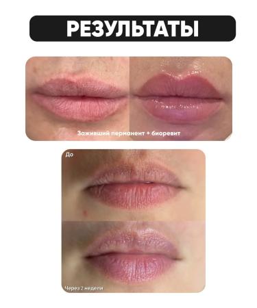Peinto Borevit Borevitazyant for Permanent Makeup lips - Buy Online on GoSupps.com