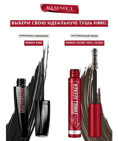 Rimmel Wonder bond eyelashes lengthening and voluminous brown - Buy Online on GoSupps.com