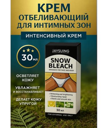 ZH new Whitening cream for intimate zones