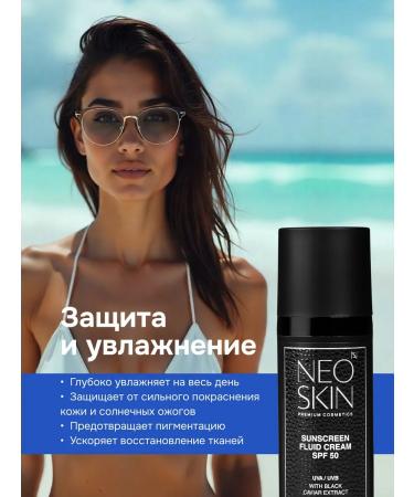 NEO SKIN Sunglass Cream Fluid SPF 50 50ml - Buy Online on GoSupps.com