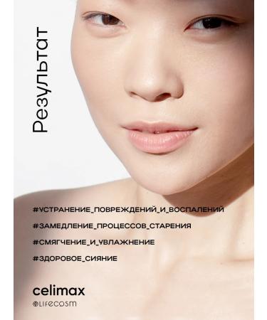 Celimax Serum with non -noni extract 50 ml - Buy Online on GoSupps.com