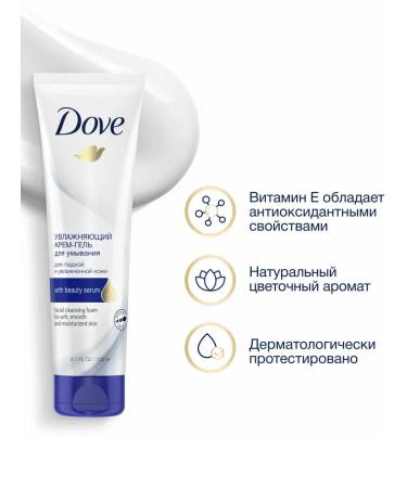 Dove Cream-gel for washing moisturizer for combined skin