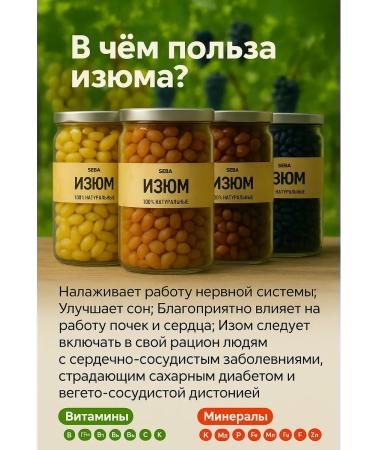 Raisins without bones of Malyar 500 gr - Buy Online on GoSupps.com