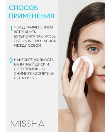 MISSHA Two -phase remedy for removing makeup moisturizer 155ml - Buy Online on GoSupps.com