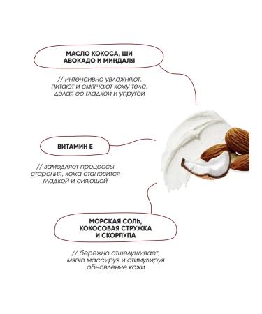 skinth Body scrub coconut anti -cellulite with oils - Buy Online on GoSupps.com