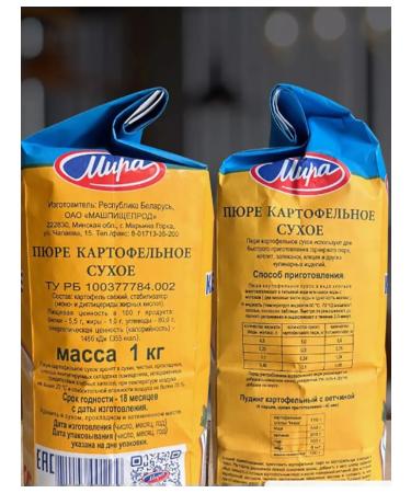 Mira BY Potato puree dry flakes of fast cooking 6 kg - Buy Online on GoSupps.com