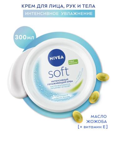 NIVEA Intensive moisturizer Soft 300 ml