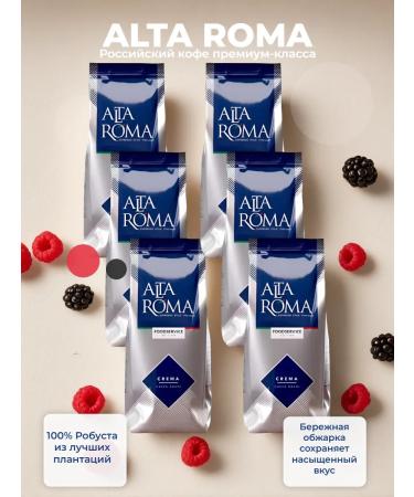 ALTA ROMA Crema coffee 6 kg