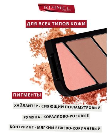 Rimmel Palette for contouring highlighter sculptor blush tone 002 - Buy Online on GoSupps.com