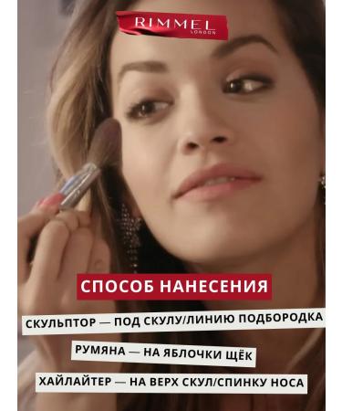 Rimmel Palette for contouring highlighter sculptor blush tone 002 - Buy Online on GoSupps.com