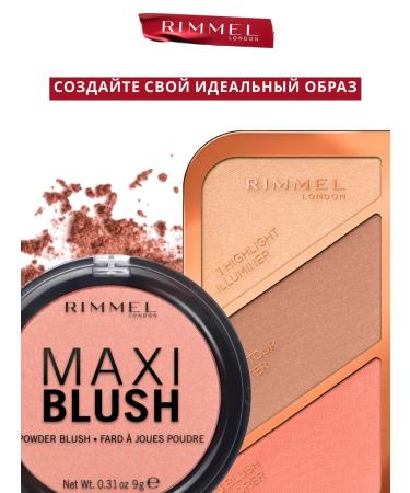 Rimmel Palette for contouring highlighter sculptor blush tone 002 - Buy Online on GoSupps.com