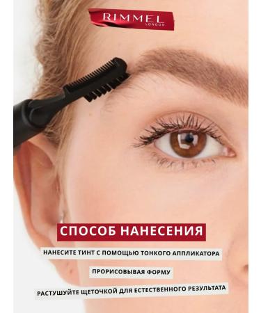 Rimmel Tint for eyebrows Wonder'Last Strong tone 004 - Buy Online on GoSupps.com