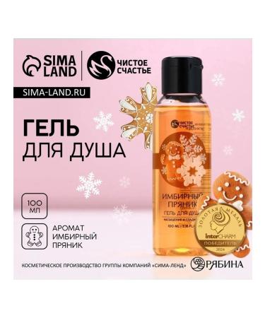 Shower gel 100 ml