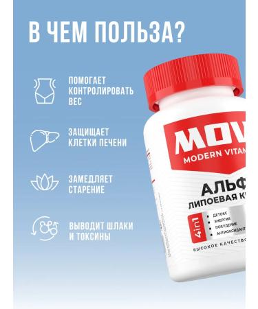 MOVI Alpha lipoic acid fat burner for weight loss 60 capsules - Buy Online on GoSupps.com