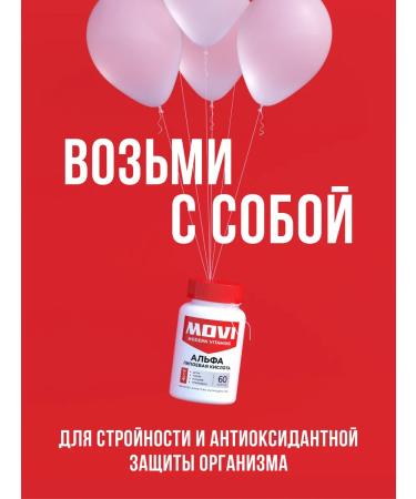 MOVI Alpha lipoic acid fat burner for weight loss 60 capsules - Buy Online on GoSupps.com