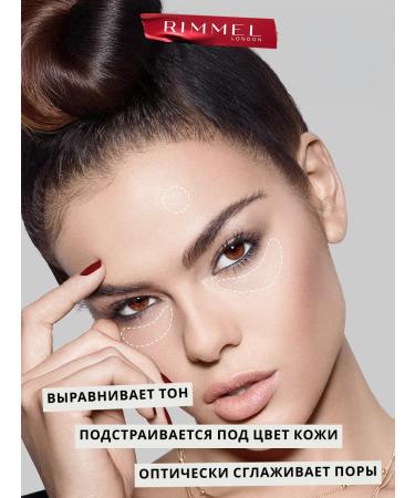 rimmel Hide the Blemish Face Classer tight tone 004 - Buy Online on GoSupps.com