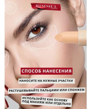 rimmel Hide the Blemish face concerns dense tone 001 - Buy Online on GoSupps.com
