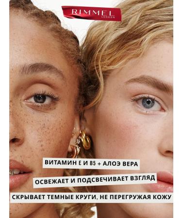 Rimmel Kind & Free Hydrating Facial Consilery - Buy Online on GoSupps.com