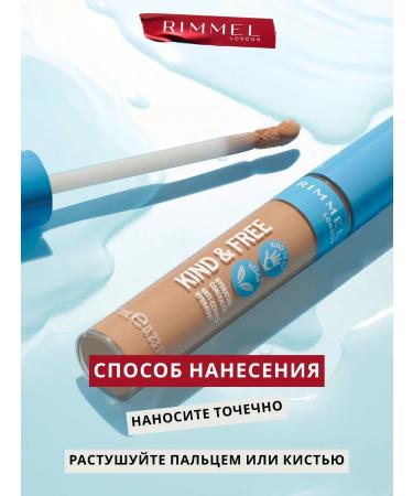 Rimmel Kind & Free Hydrating Facial Consilery - Buy Online on GoSupps.com