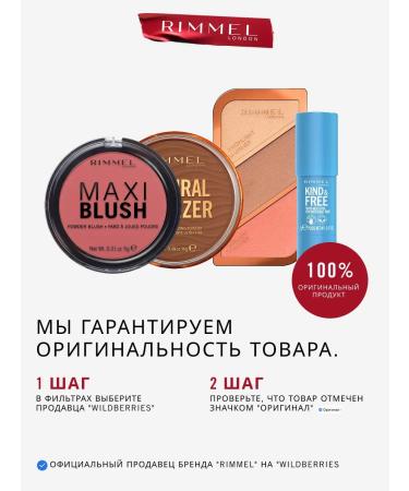 Rimmel The Multi-Tasker facial face considerable cream tone 30 - Buy Online on GoSupps.com