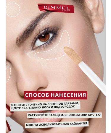 Rimmel Facial concealer highlighting Lasting Radiance tone 10 - Buy Online on GoSupps.com