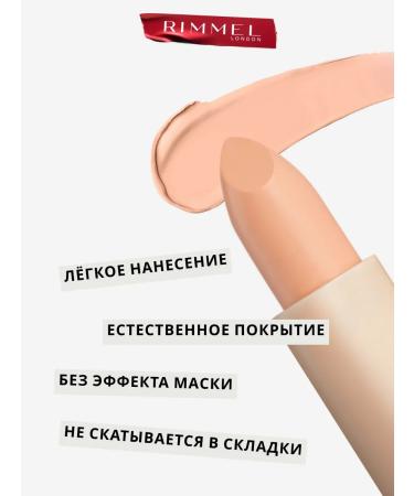 Rimmel Hide the Blemish Face Classer tight tone 002 - Buy Online on GoSupps.com