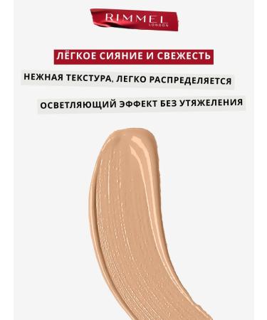 Rimmel Facial concealer highlighting Lasting Radiance tone 40 - Buy Online on GoSupps.com