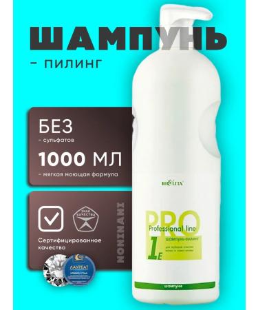 BELITA Shampoo-piling 1e 1000 ml against hair loss
