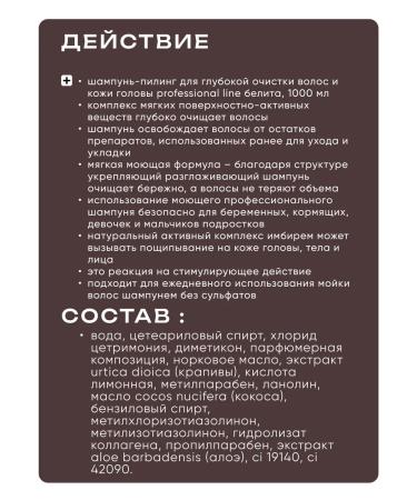 BELITA Shampoo-piling 1e 1000 ml against hair loss - Buy Online on GoSupps.com